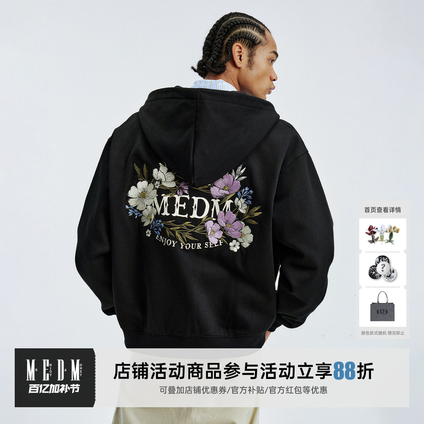 MEDM 花朵字母刺绣休闲拉链帽衫秋冬美式情侣连帽开衫加绒卫衣男