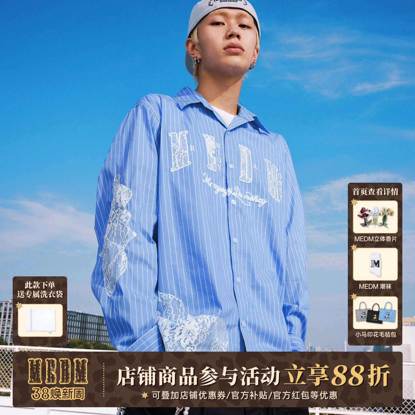 MEDM潮牌条纹蕾丝休闲长袖翻领衬衫新品春秋宽松开衫衬衣情侣外套