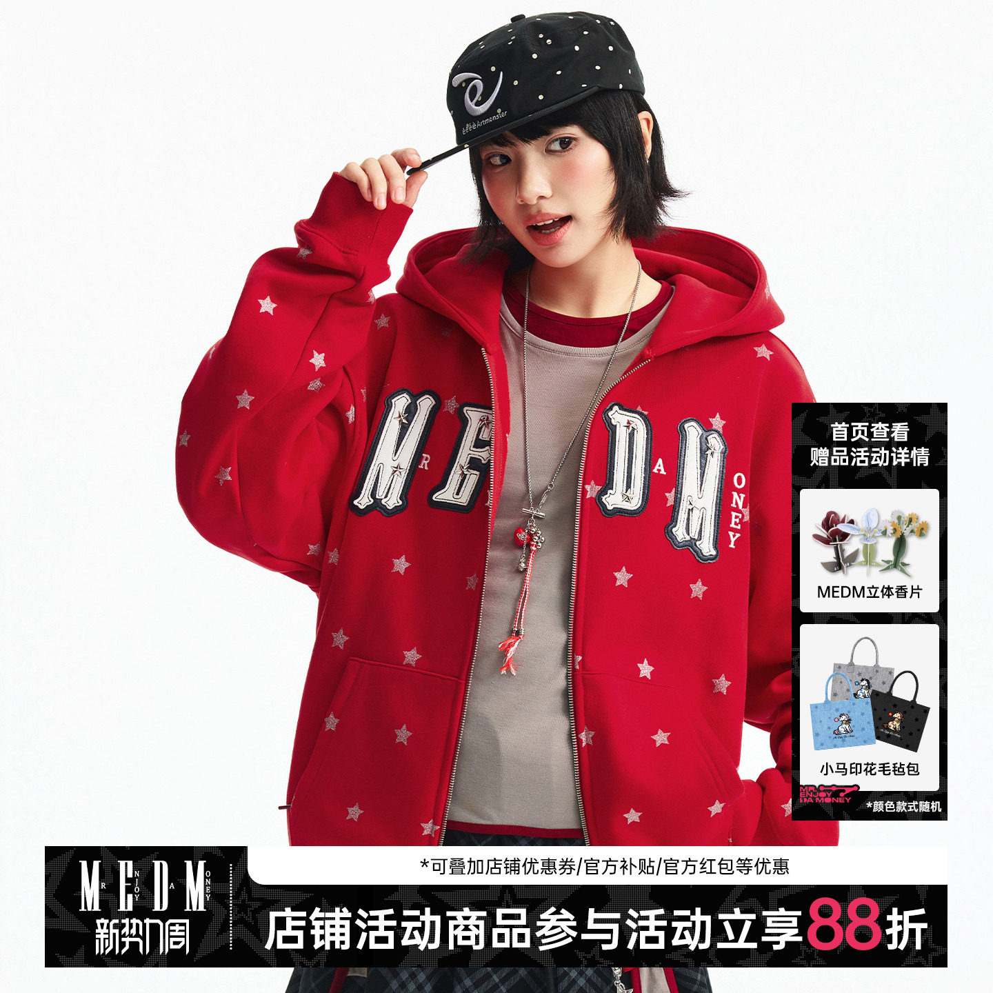 MEDM 闪粉小星星双层刺绣贴皮休闲开衫连帽卫衣休闲情侣加绒帽衫
