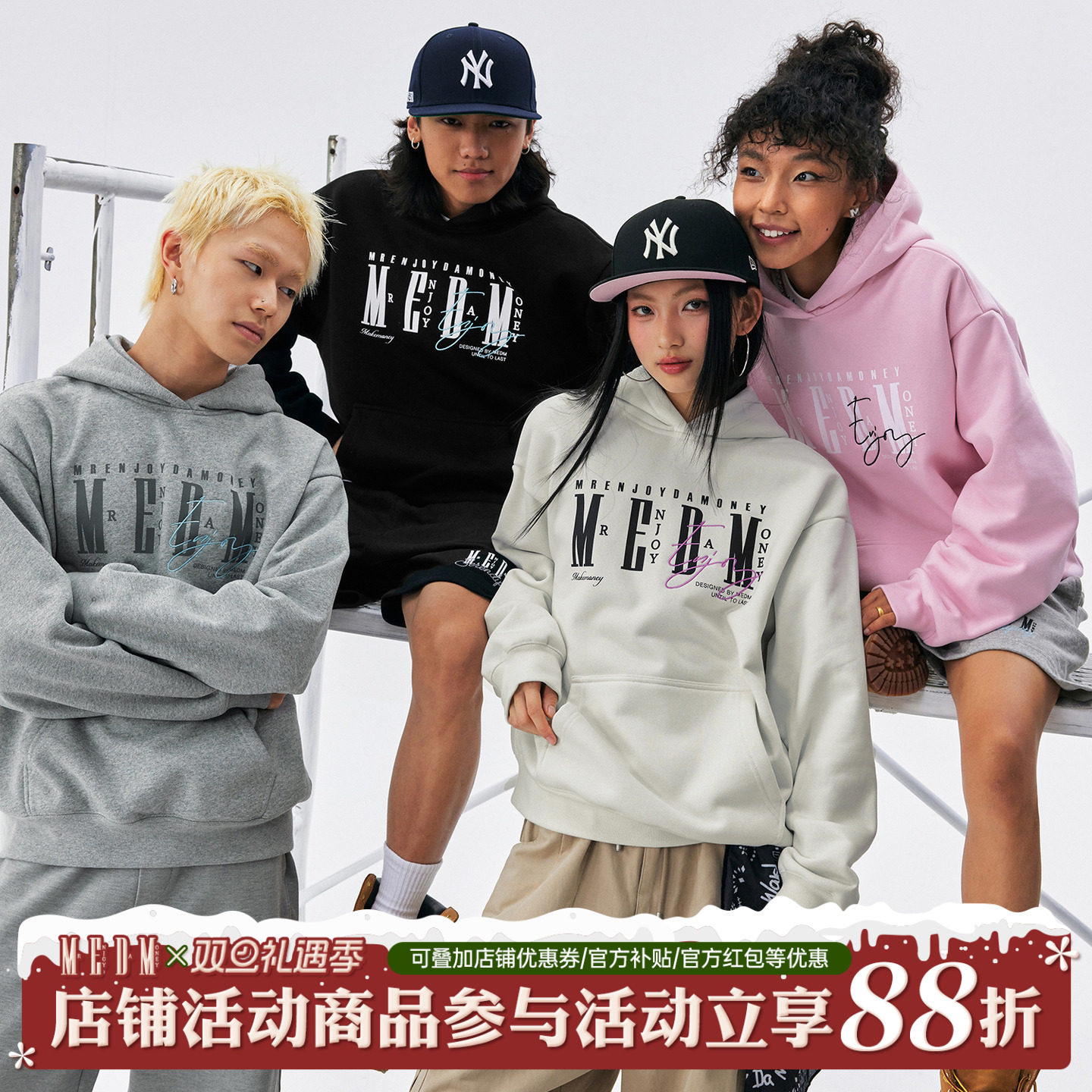 MEDM立体绣字体连帽卫衣