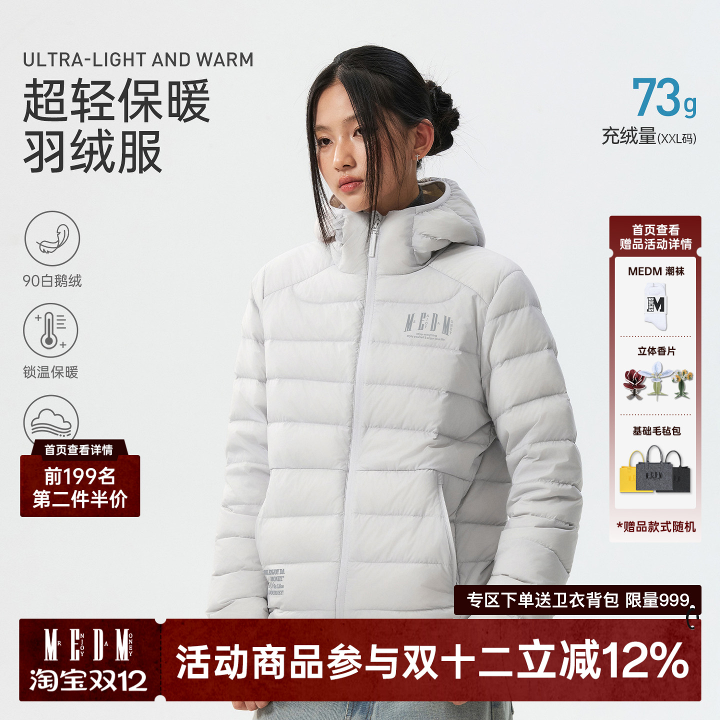 MEDM【鹅绒】轻薄短款连帽羽绒服