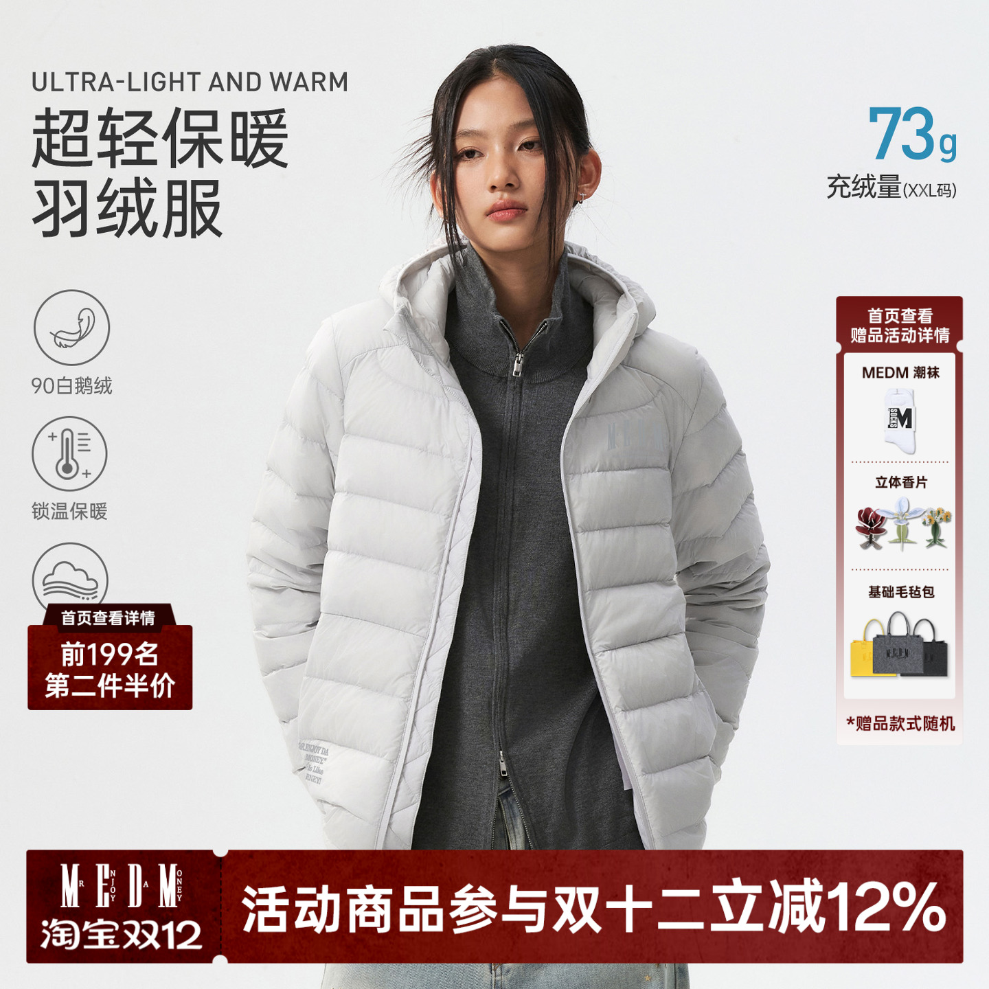 MEDM【鹅绒】轻薄短款连帽羽绒服