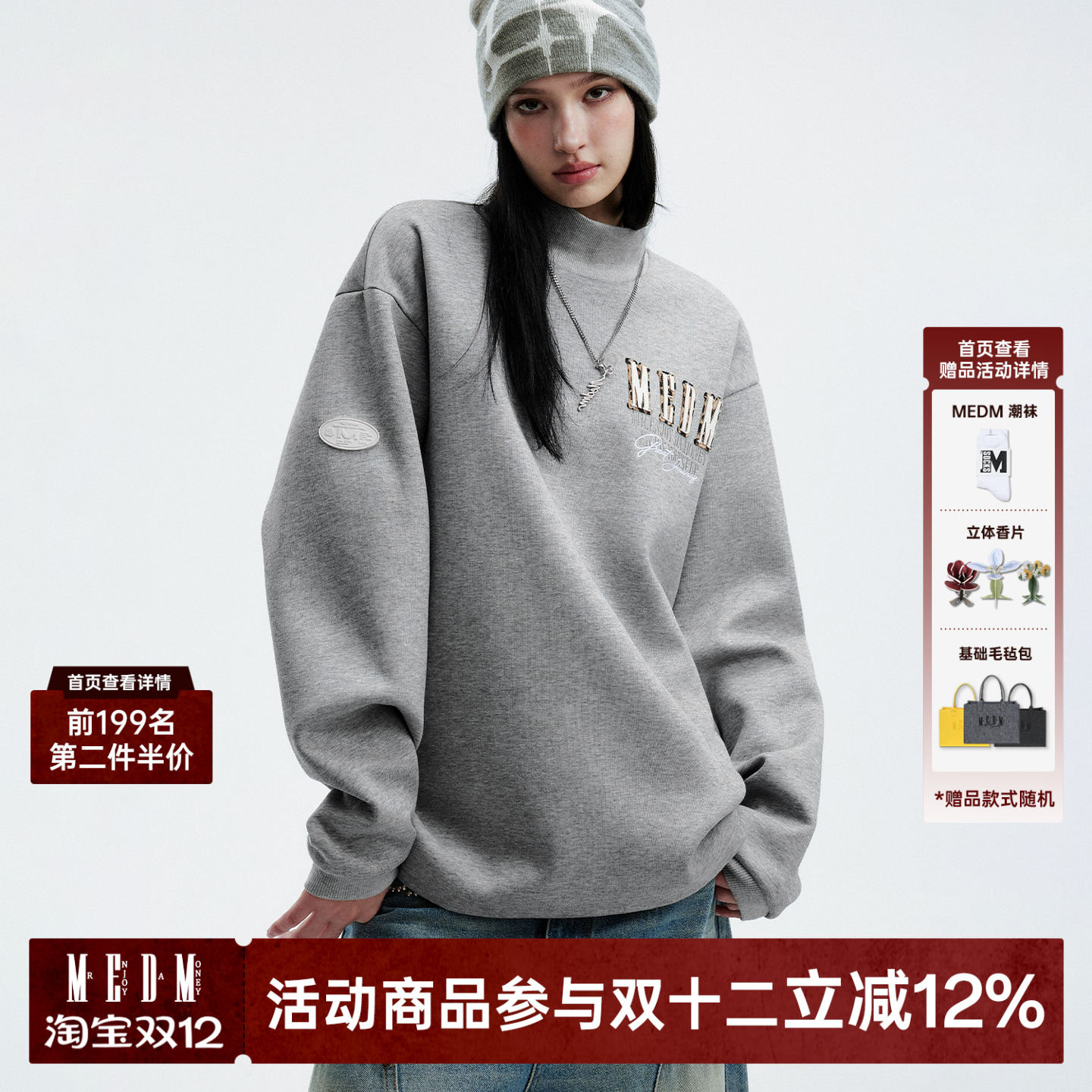 MEDM美式立领双层拼皮卫衣