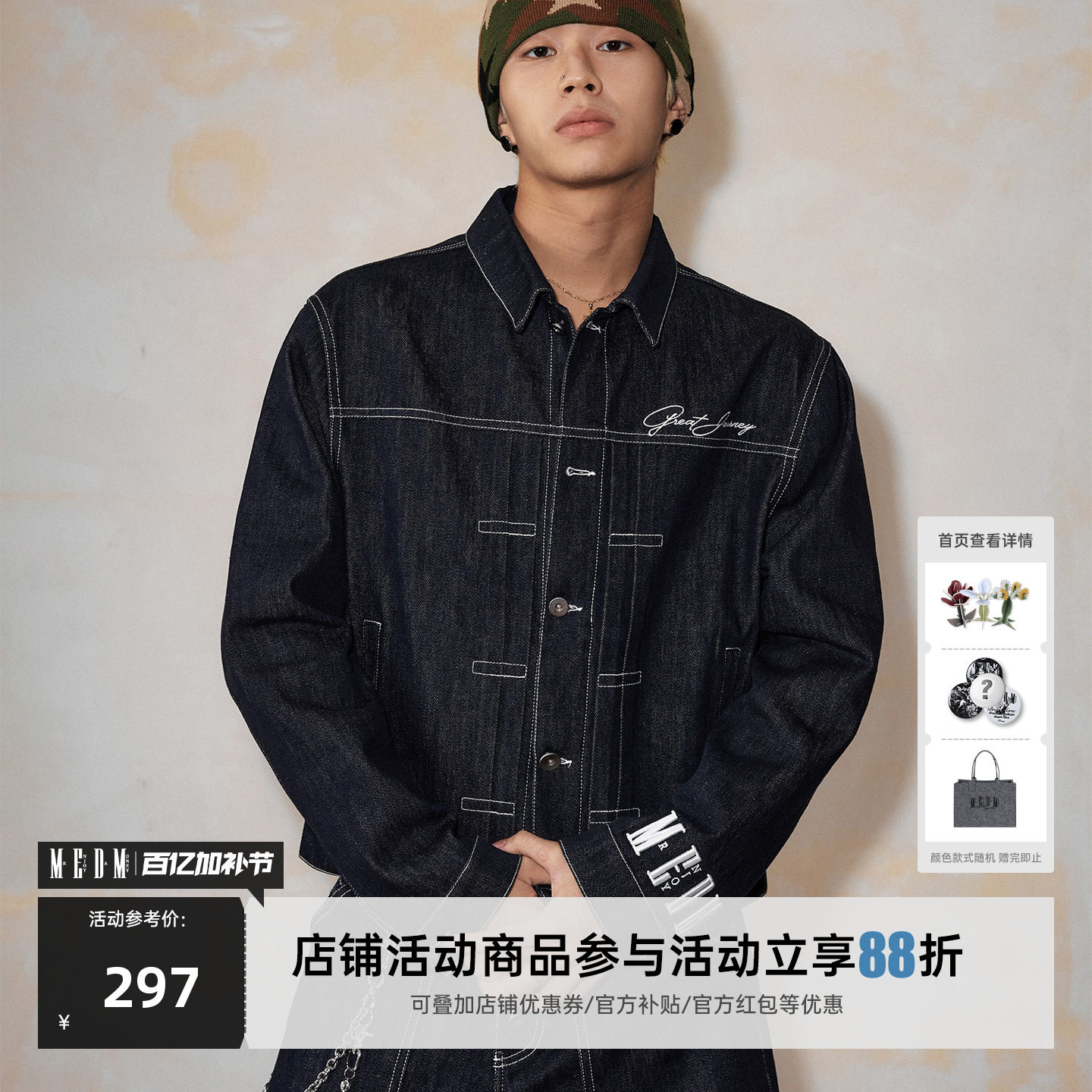 MEDM 原牛基础套装袖口字母刺绣休闲外套潮流宽松翻领牛仔夹克男