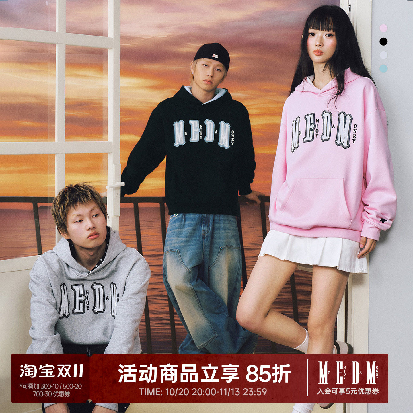 MEDM 香风贴皮帽里撞色满星连帽卫衣男潮穿搭套头上衣女秋季帽衫