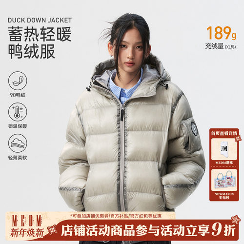 MEDM简约连帽透明休闲羽绒服