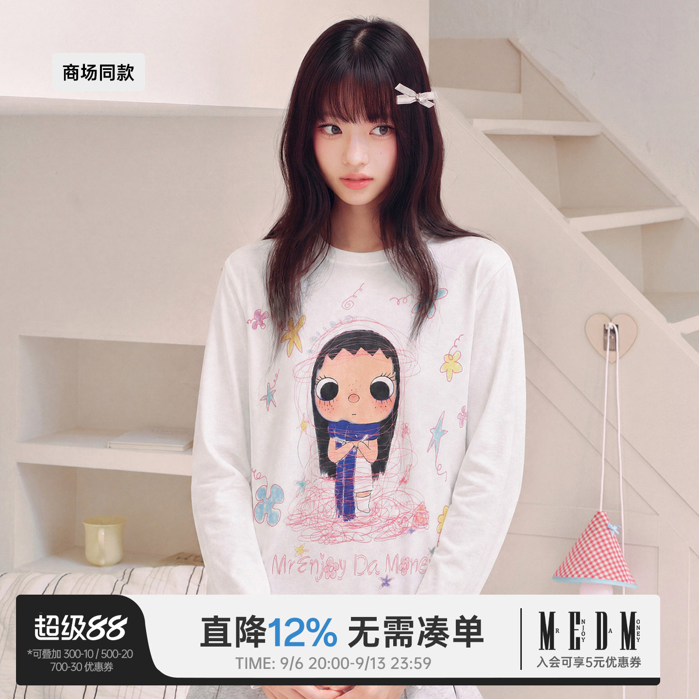 MEDM×YUY玉联名织线长袖可爱风图片