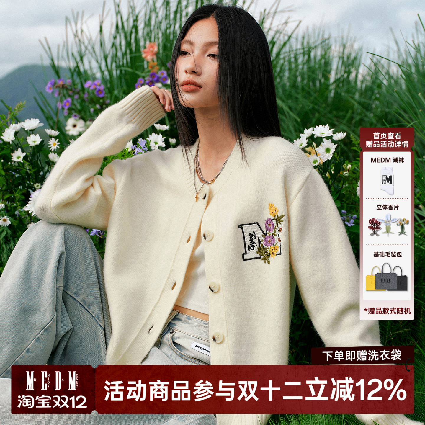 MEDM线条花卉刺绣简约开衫毛衣