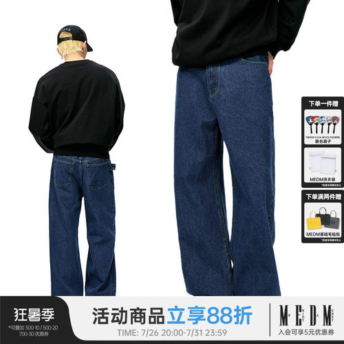 MEDM26SS水洗阔腿美式牛仔裤