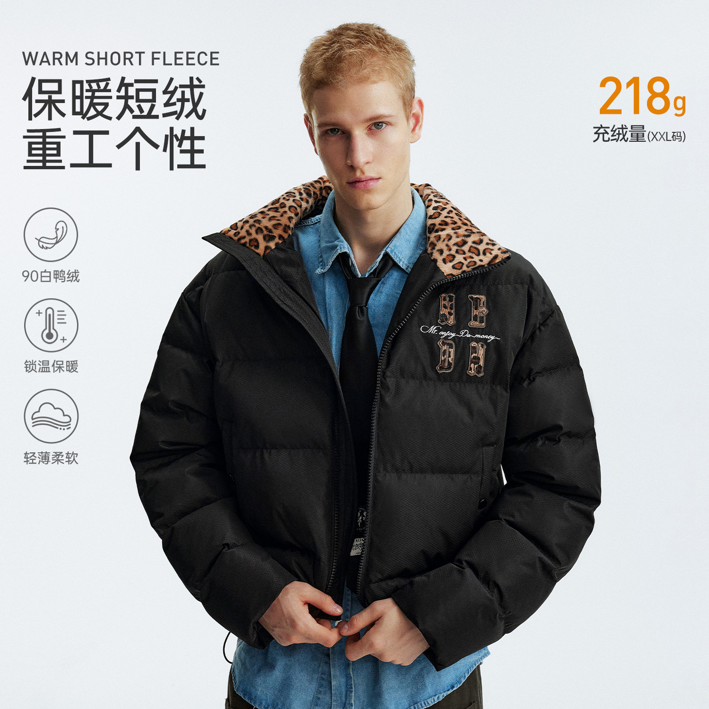 MEDM马毛豹纹立领拉链羽绒服