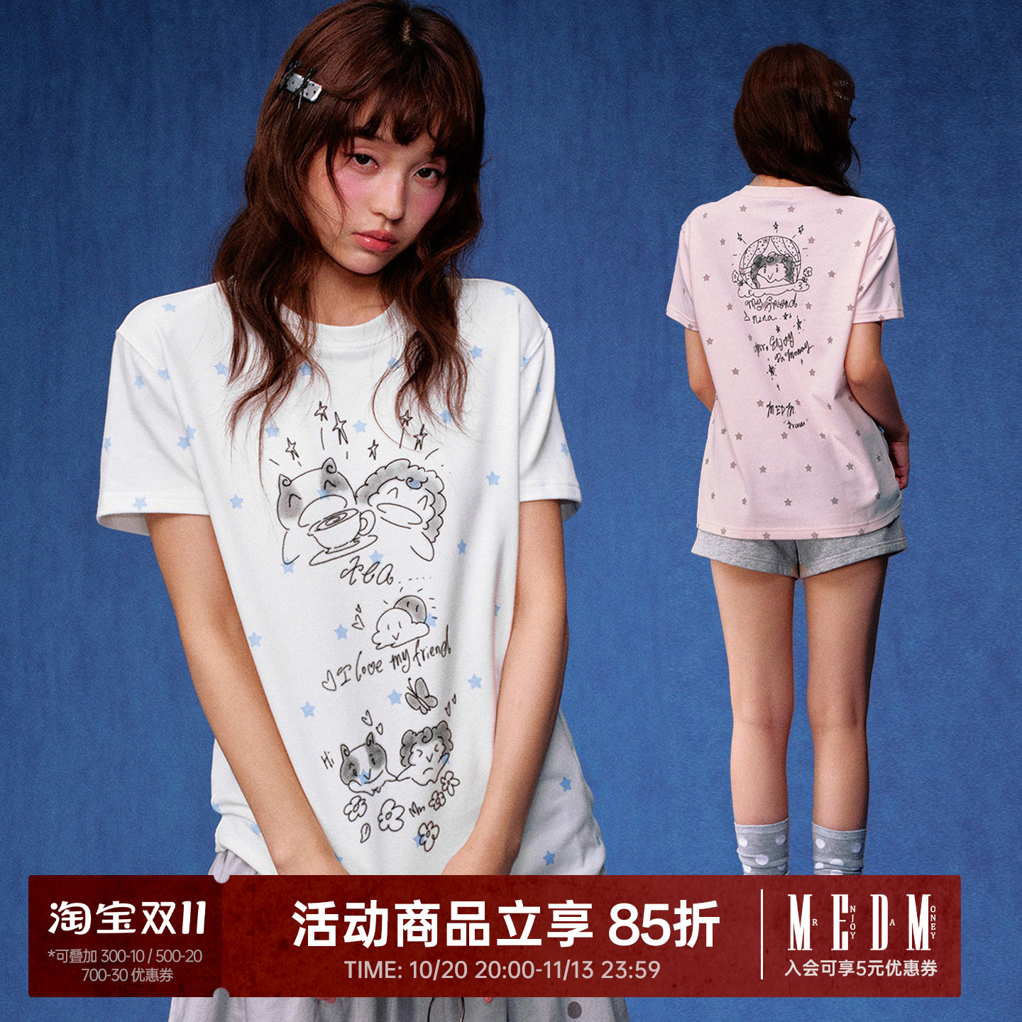 MEDM 和朋友的一天印花满印星星休闲圆领短袖潮流柔软亲肤宽松T恤