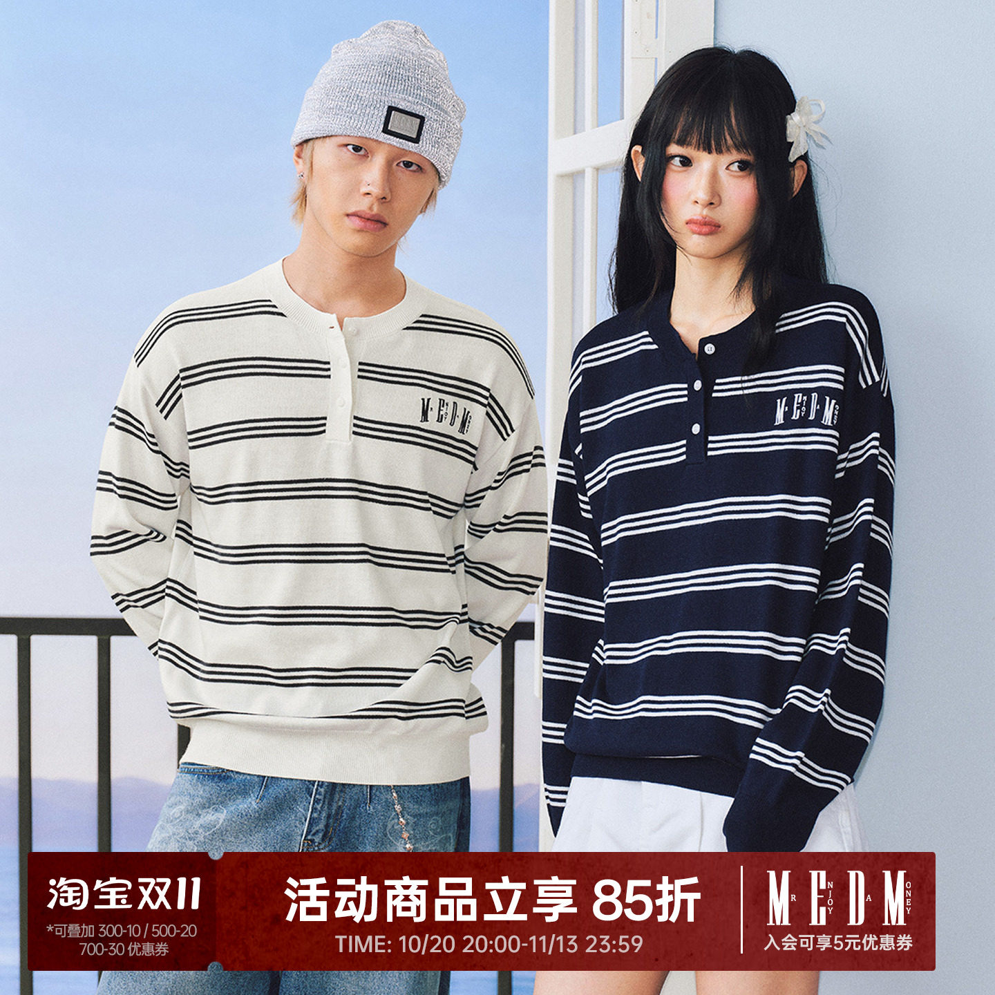 MEDM 条纹亨利领针织衫男2026秋季新款复古撞色潮百搭套头上衣女