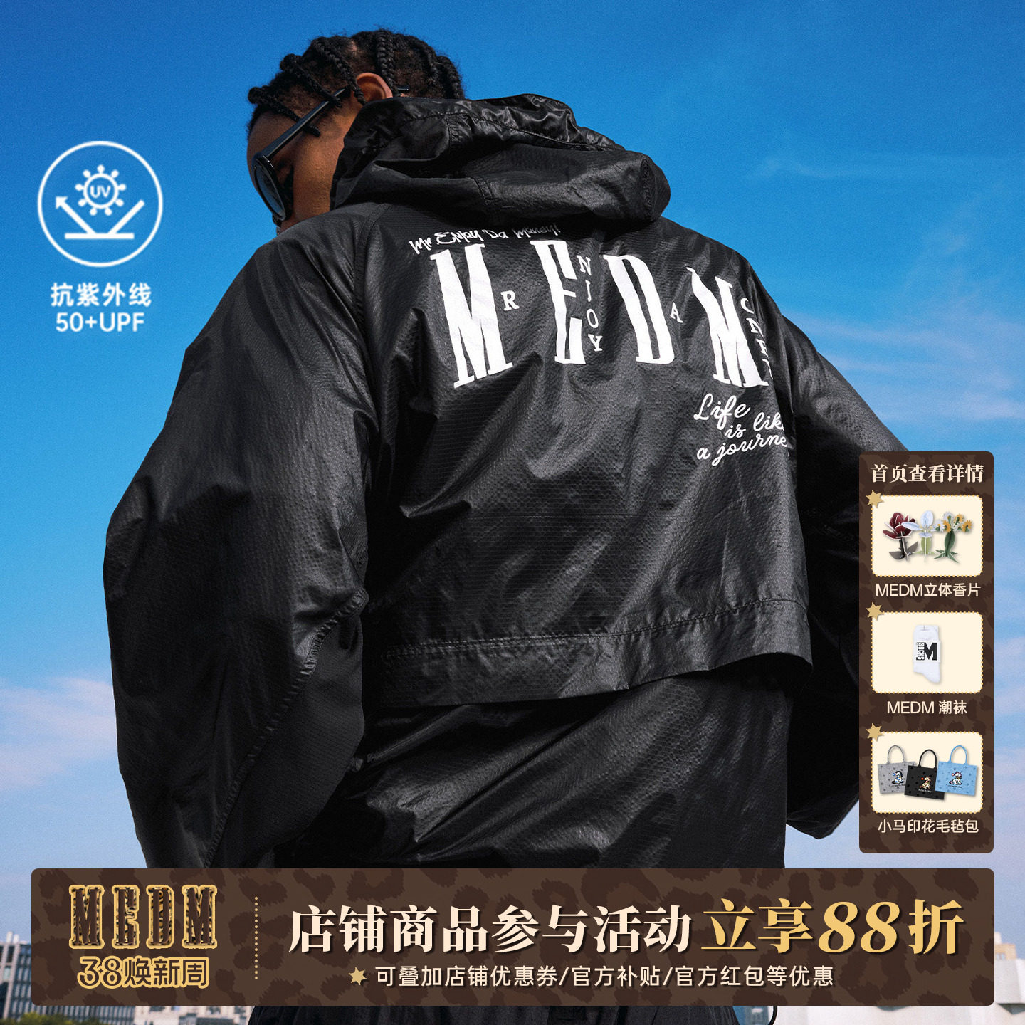 MEDM轻薄透气户外骑行拉链防晒服字母印花休闲长袖连帽开衫外套秋