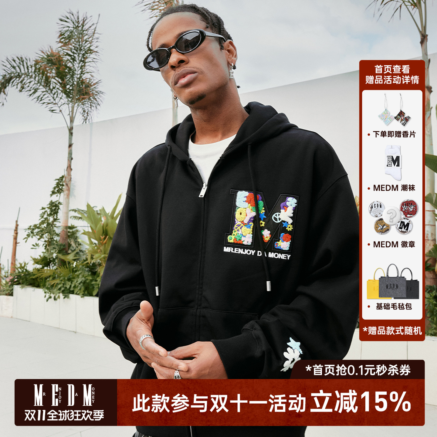 MEDM25玩趣多彩大Mlogo连帽卫衣