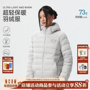 MEDM【90鹅绒】轻薄百搭外套冬季户外防水保暖连帽排骨羽绒服男女