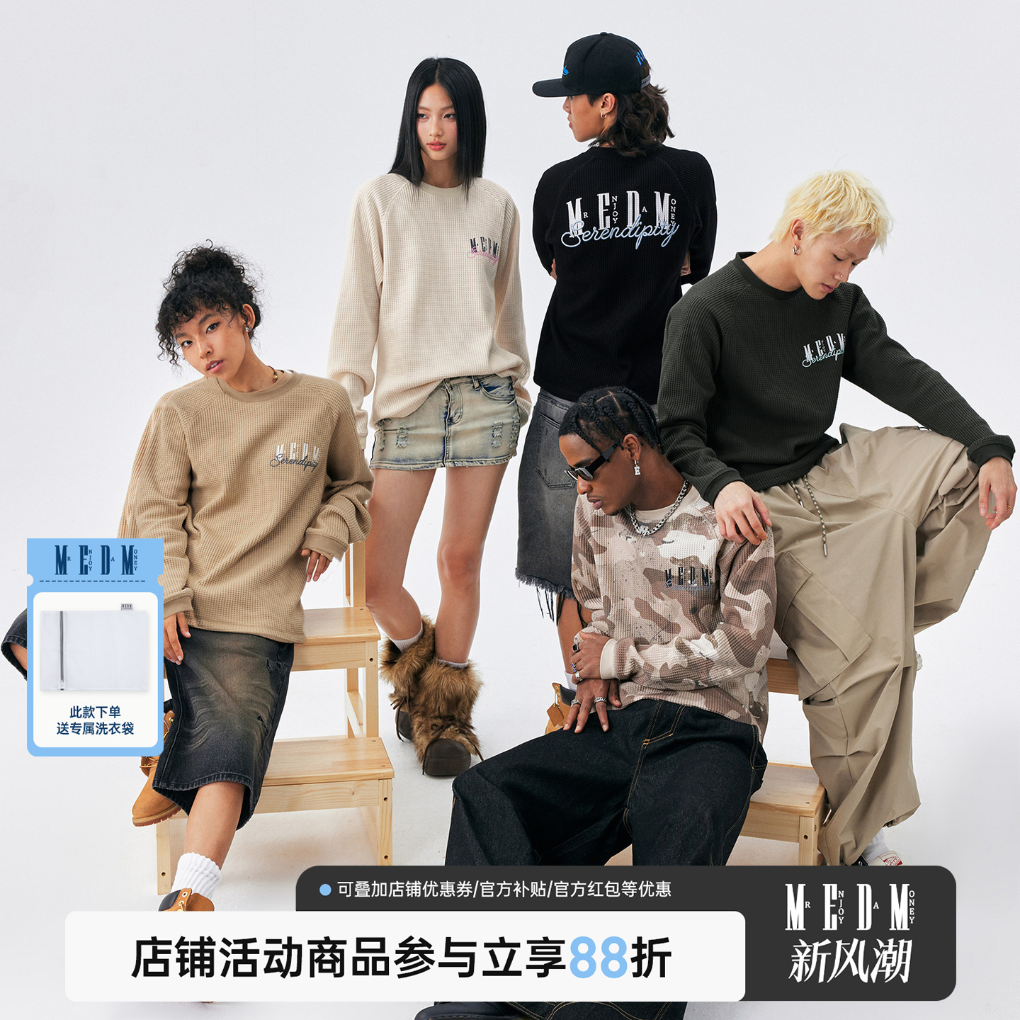 MEDM多色经典基础款华夫格长袖T恤字母刺绣印花圆领休闲打底衫秋