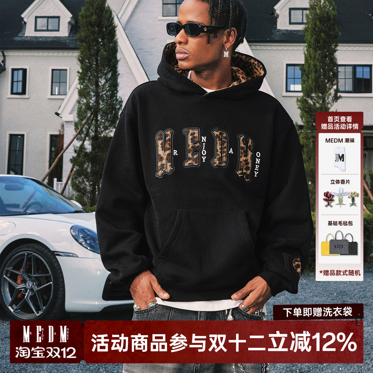 MEDM美式复古豹纹连帽卫衣