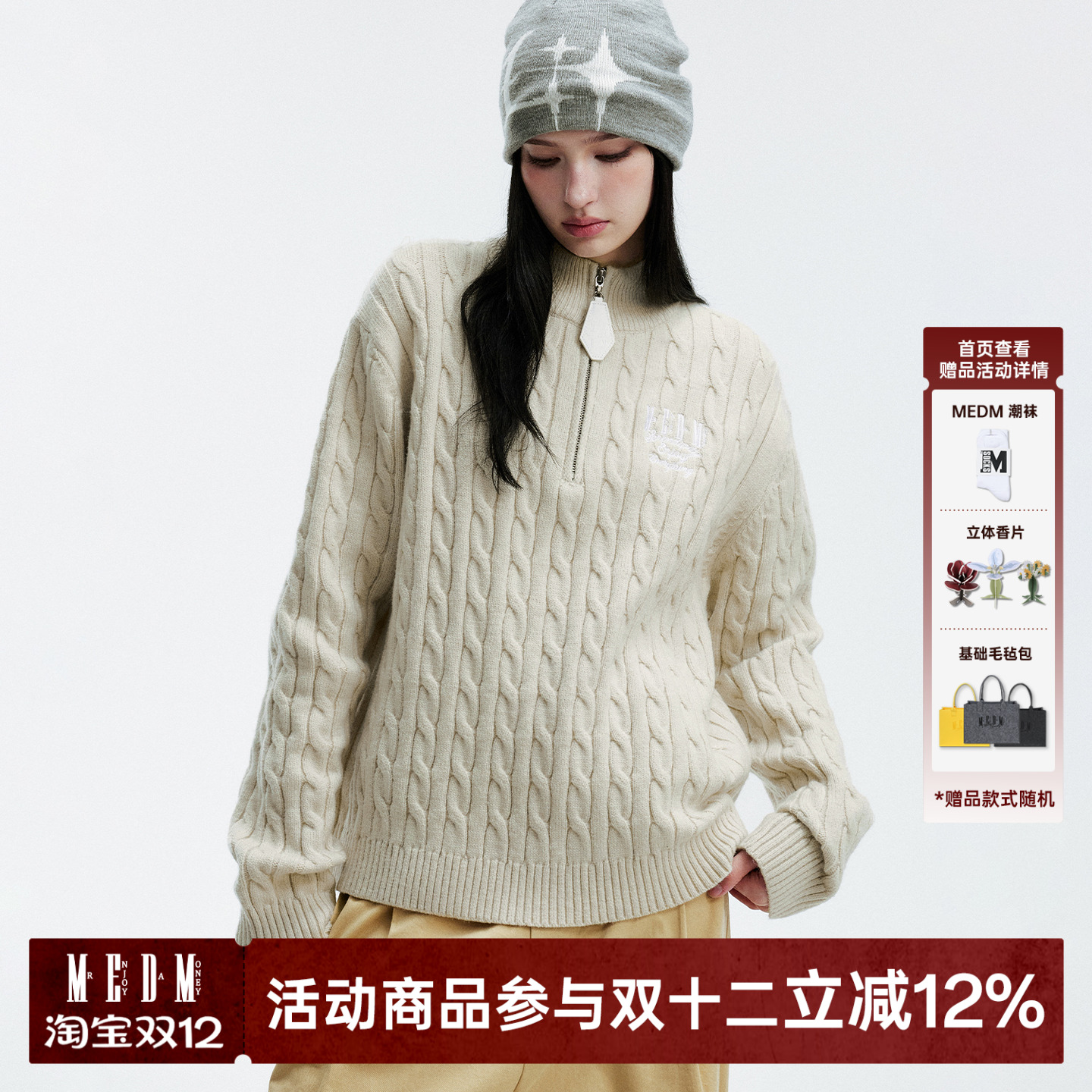 MEDM字体排版半拉套头毛衣