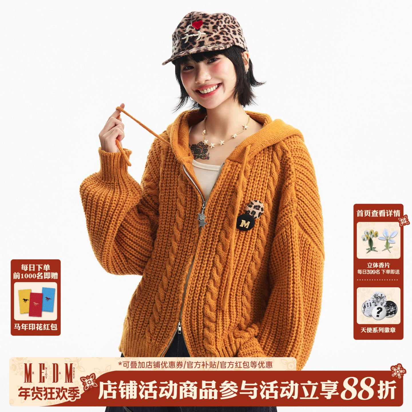 MEDM 麻花连帽抽绳双拉链保暖针织开衫男女时尚休闲连帽毛衣春秋