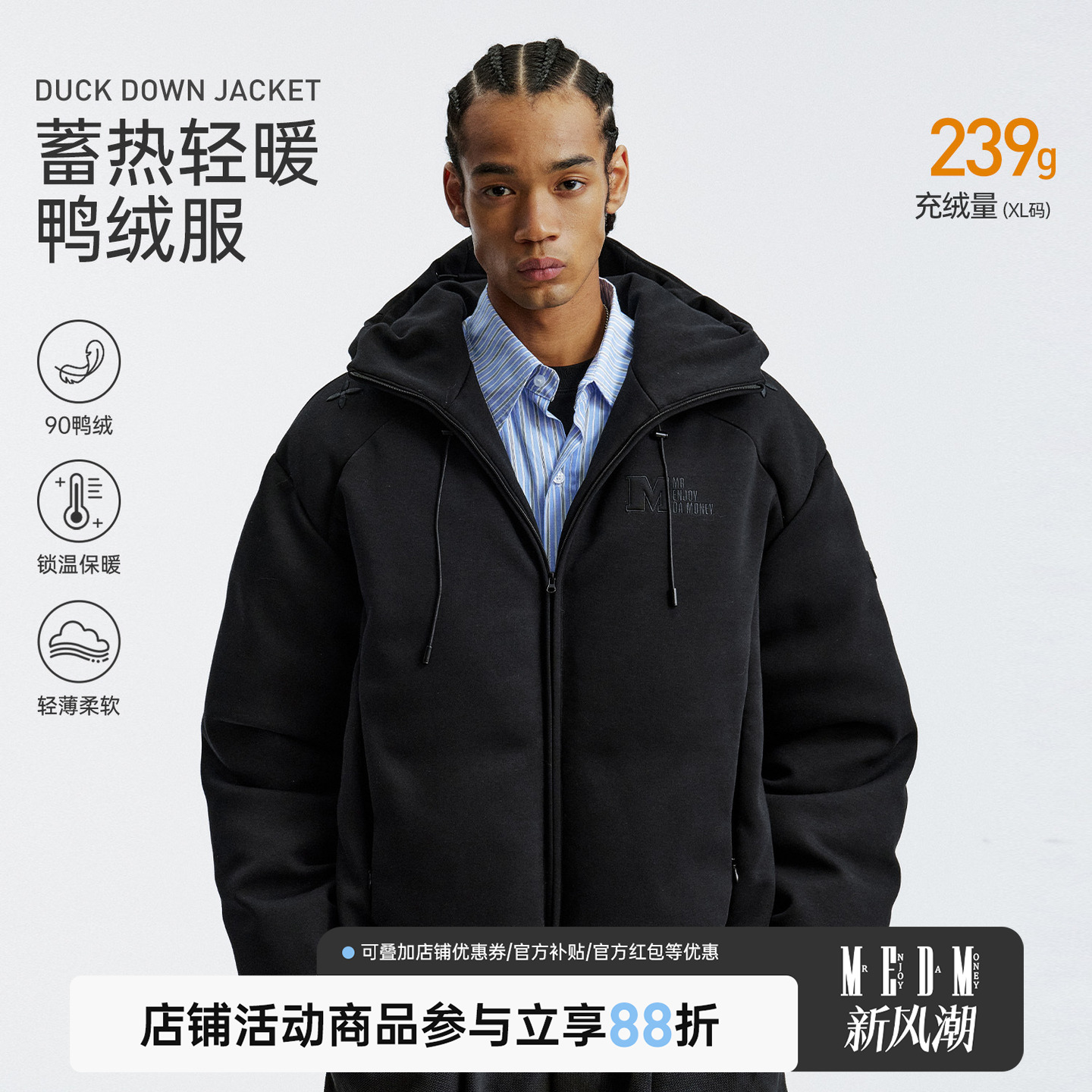 MEDM空气层解构帽短款羽绒服