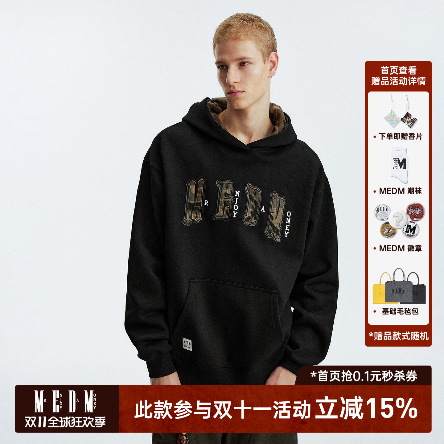 MEDM迷彩贴布休闲连帽卫衣
