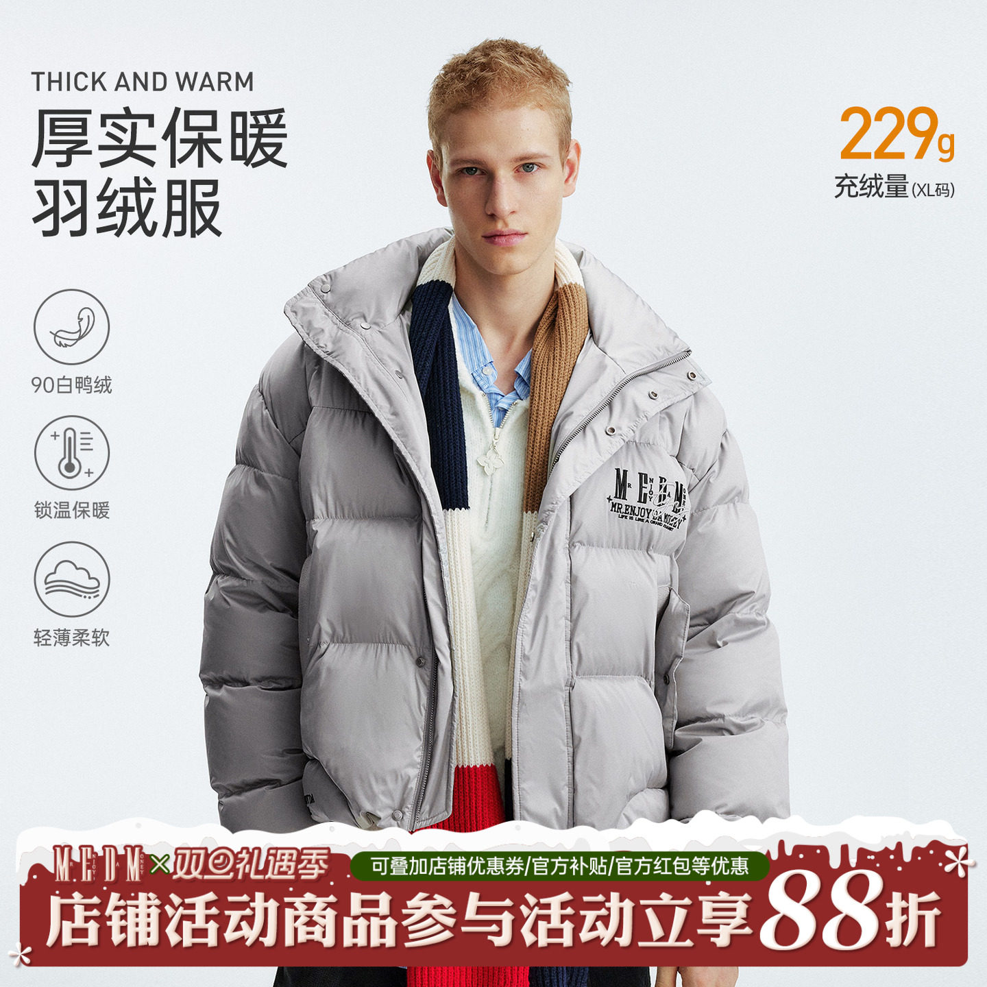 MEDM短款厚休闲简约羽绒服