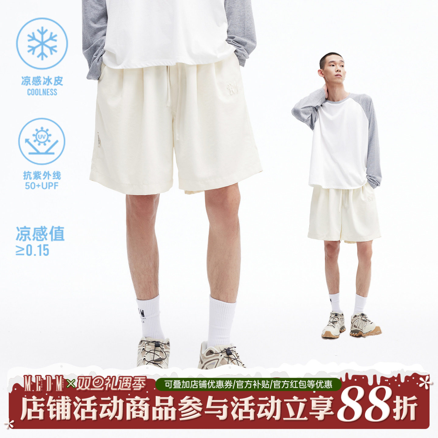 MEDM凉感防晒短裤男女同款