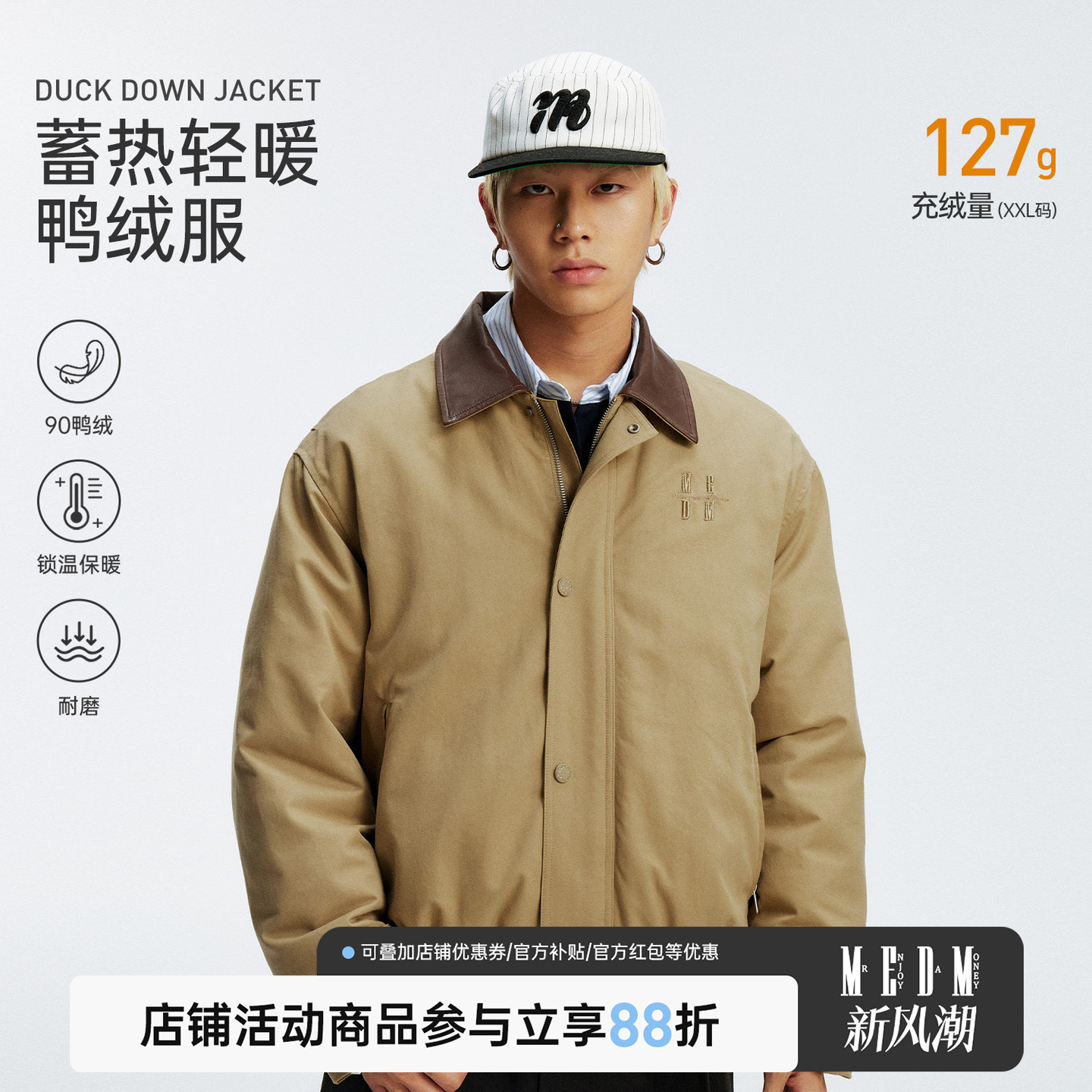 MEDM新款保暖翻领情侣外套