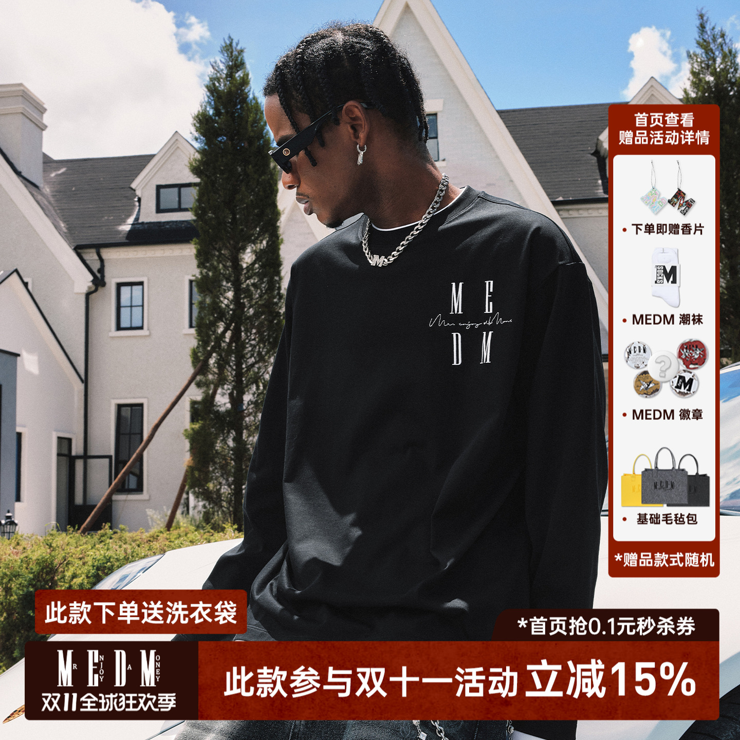 MEDM简约百搭圆领休闲长袖T恤
