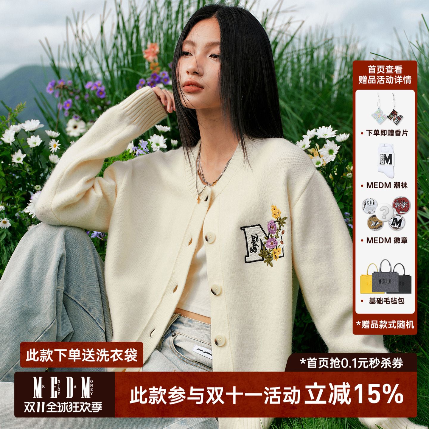 MEDM线条花卉刺绣简约开衫毛衣