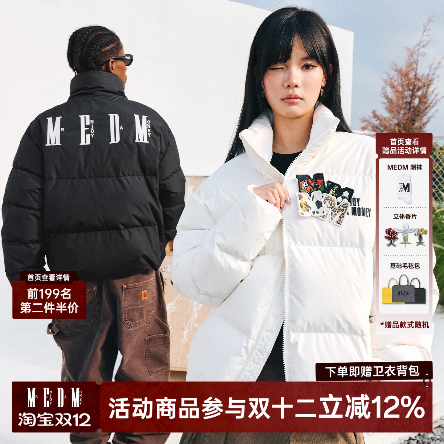 MEDMFW25立领魔术贴羽绒服