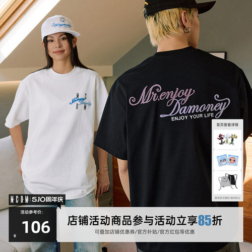 MEDM25SS四色天丝绒花体字母短袖