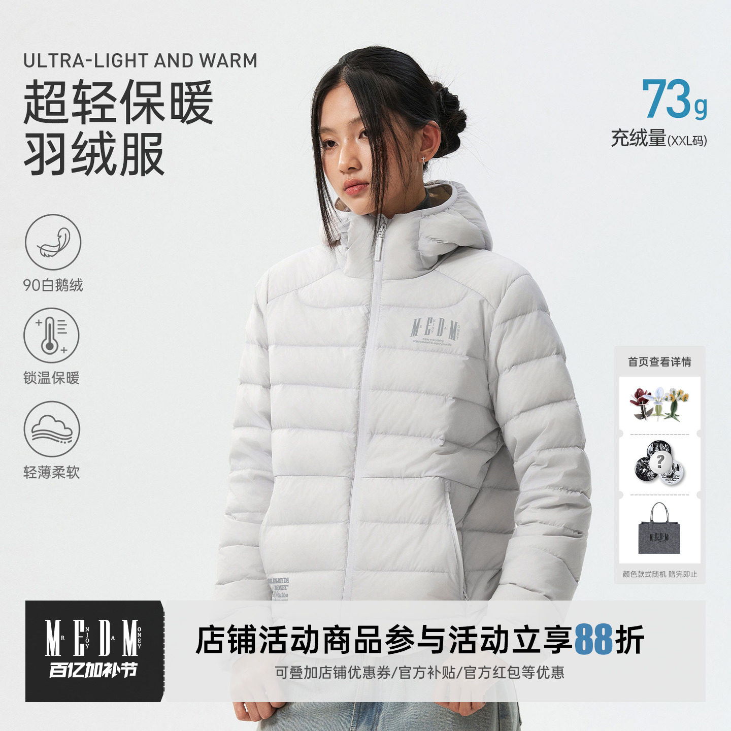 MEDM【鹅绒】轻薄百搭外套潮冬季户外防水保暖连帽排骨羽绒服男女