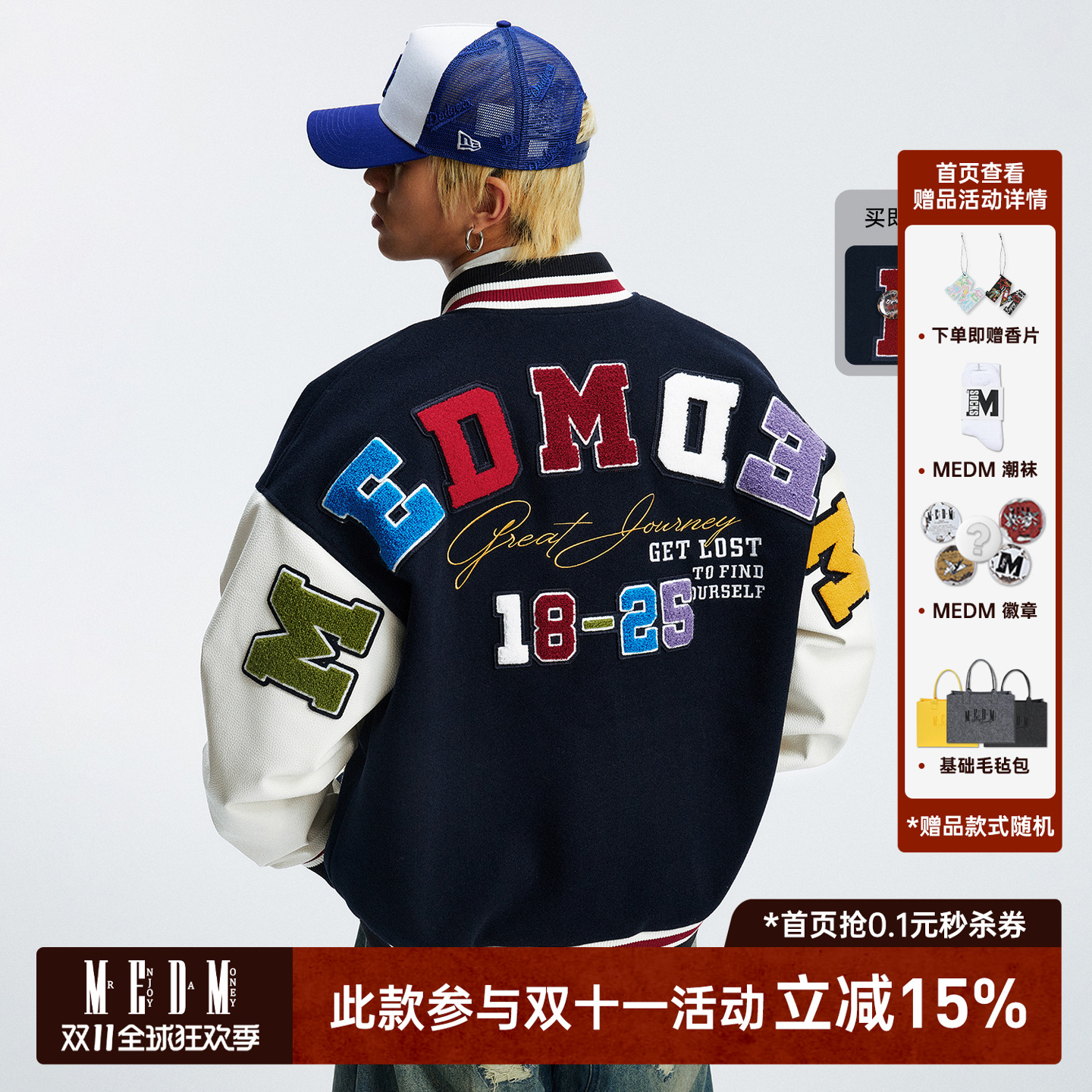 MEDM七周年专属户外风休闲夹克