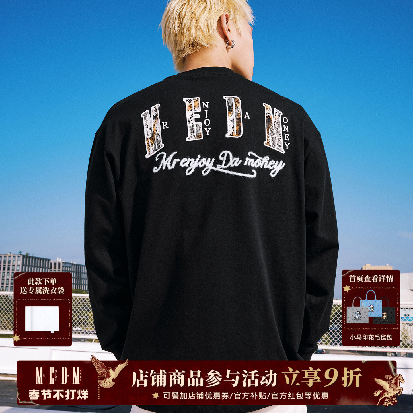 MEDM黑白纯色火烧蕾丝圆领宽松长袖T恤新品潮牌百搭情侣休闲上衣