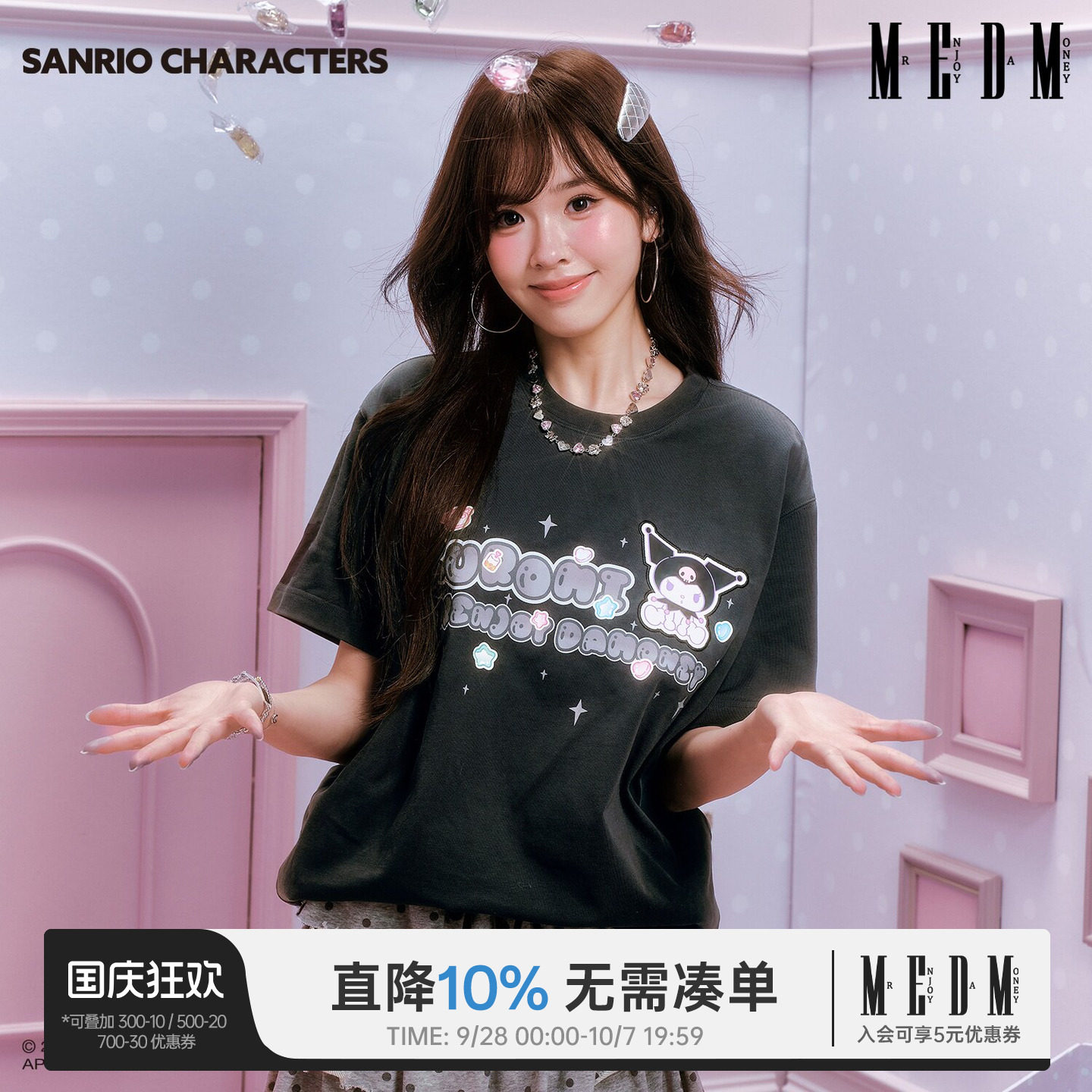 MEDM&times;三丽鸥家族系列 糖果迸发logo印花休闲圆领短袖可爱风T恤女