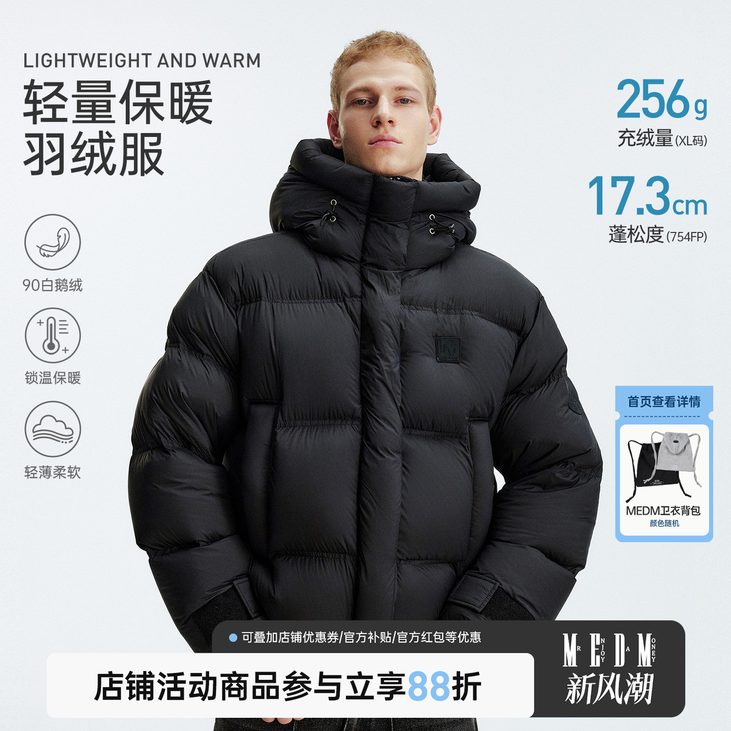 MEDM纯色胶标轻量鹅绒羽绒服