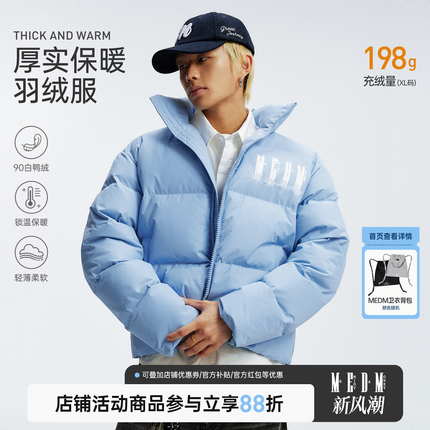 MEDM立领羽绒服冬季加厚外套