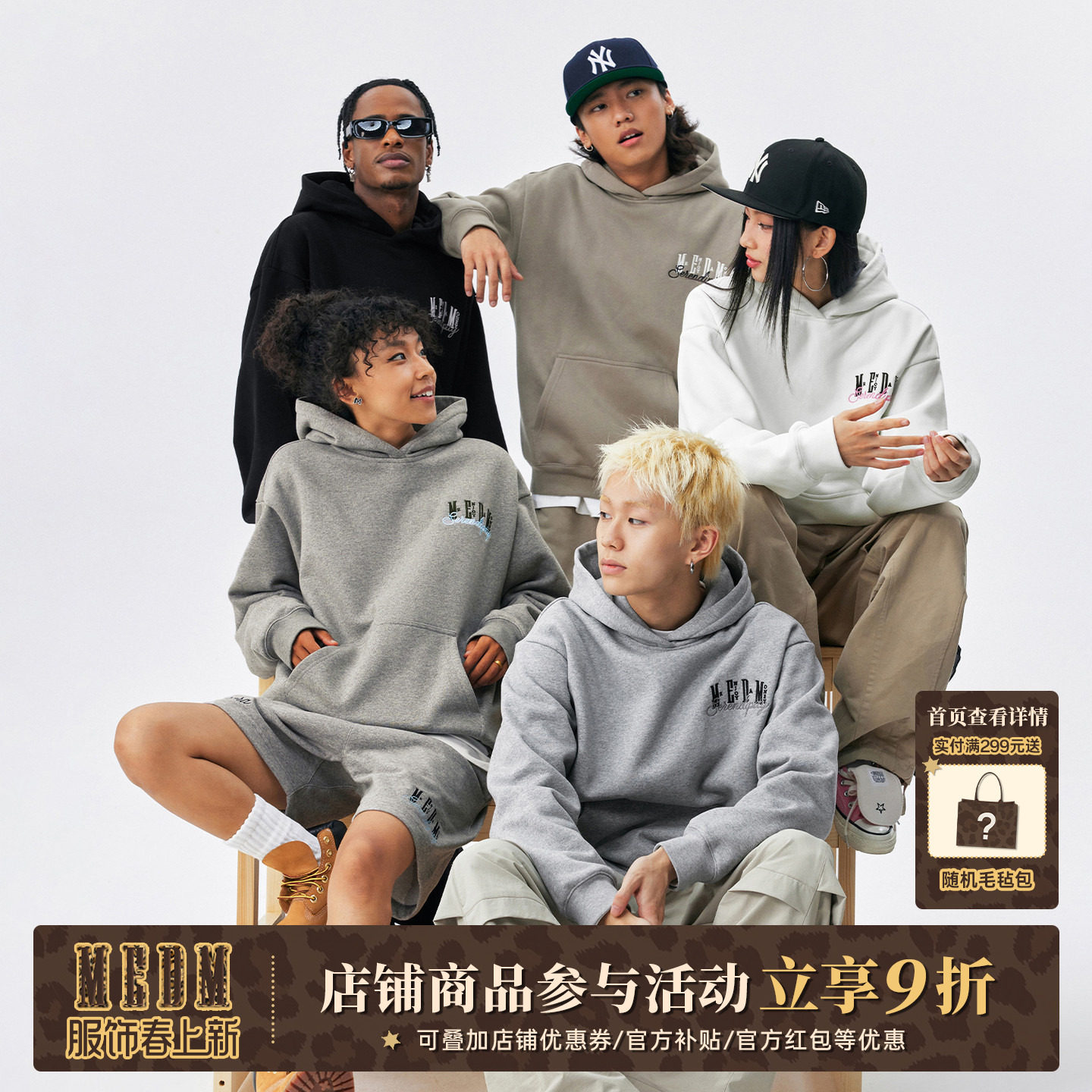 MEDM经典基础款字母刺绣休闲连帽加绒卫衣美式街头宽松情侣帽衫秋