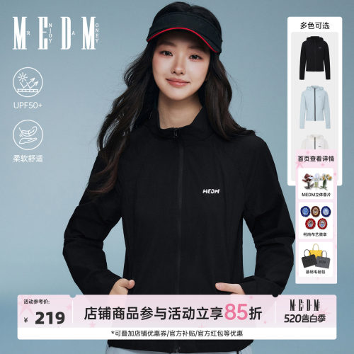MEDM 沙冰薄透立体收腰休闲防晒皮肤衣简约百搭显瘦拉链透气上衣