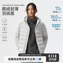 MEDM【90鹅绒】轻薄百搭外套冬季户外防水保暖连帽排骨羽绒服男女