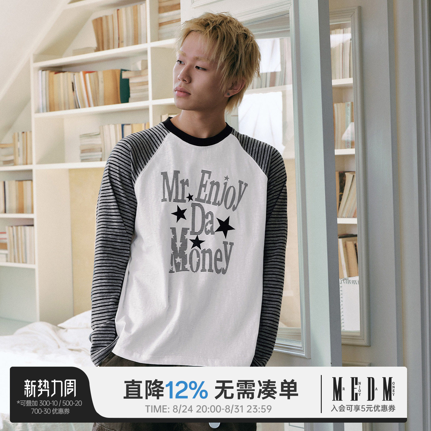 MEDM星星贴皮复古条纹长袖T恤