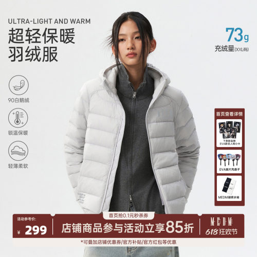 MEDM【鹅绒】轻薄短款连帽羽绒服