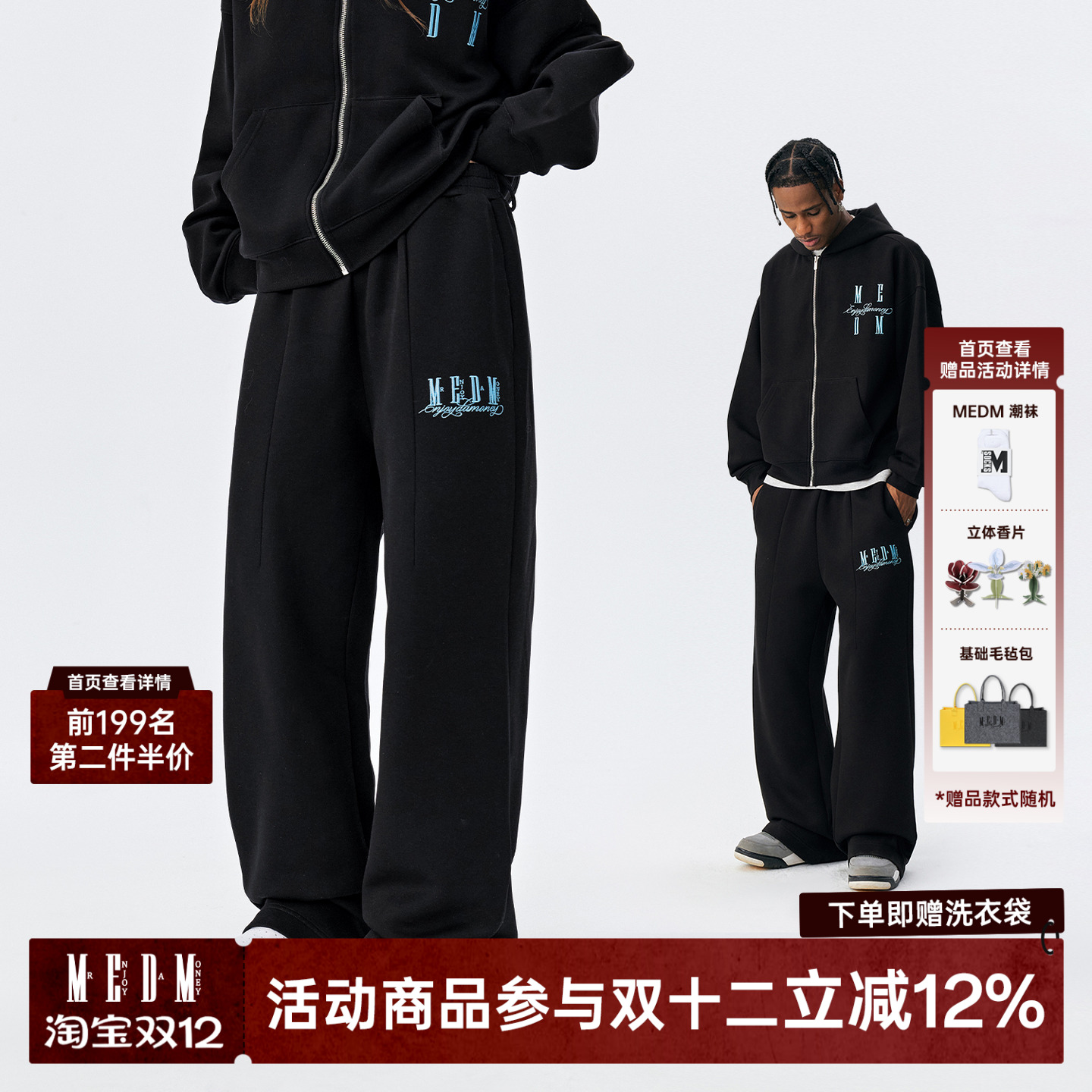 MEDM 美式空气层基础直筒运动卫裤男女秋季抽绳休闲裤情侣长裤秋