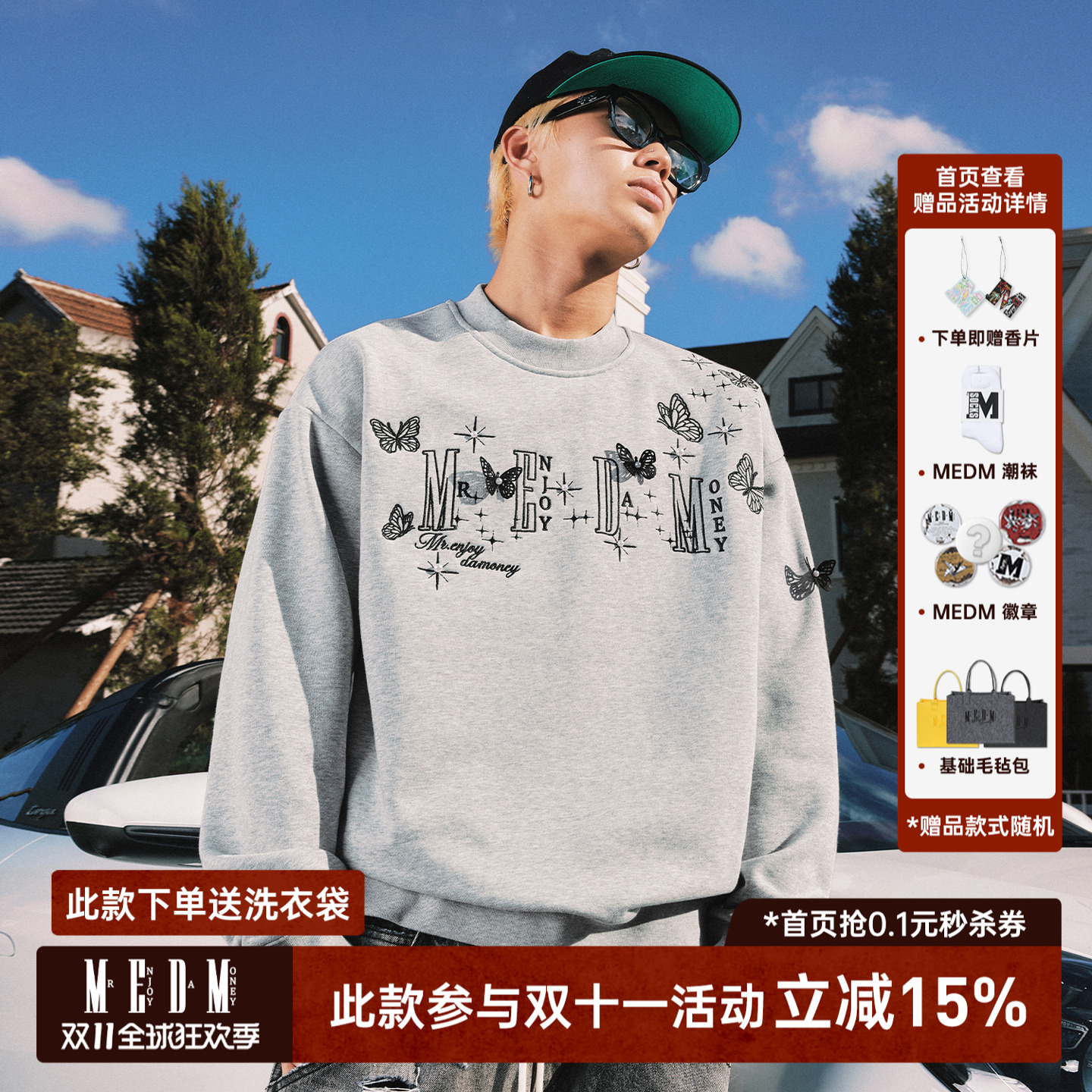 MEDM立体蝴蝶休闲圆领卫衣