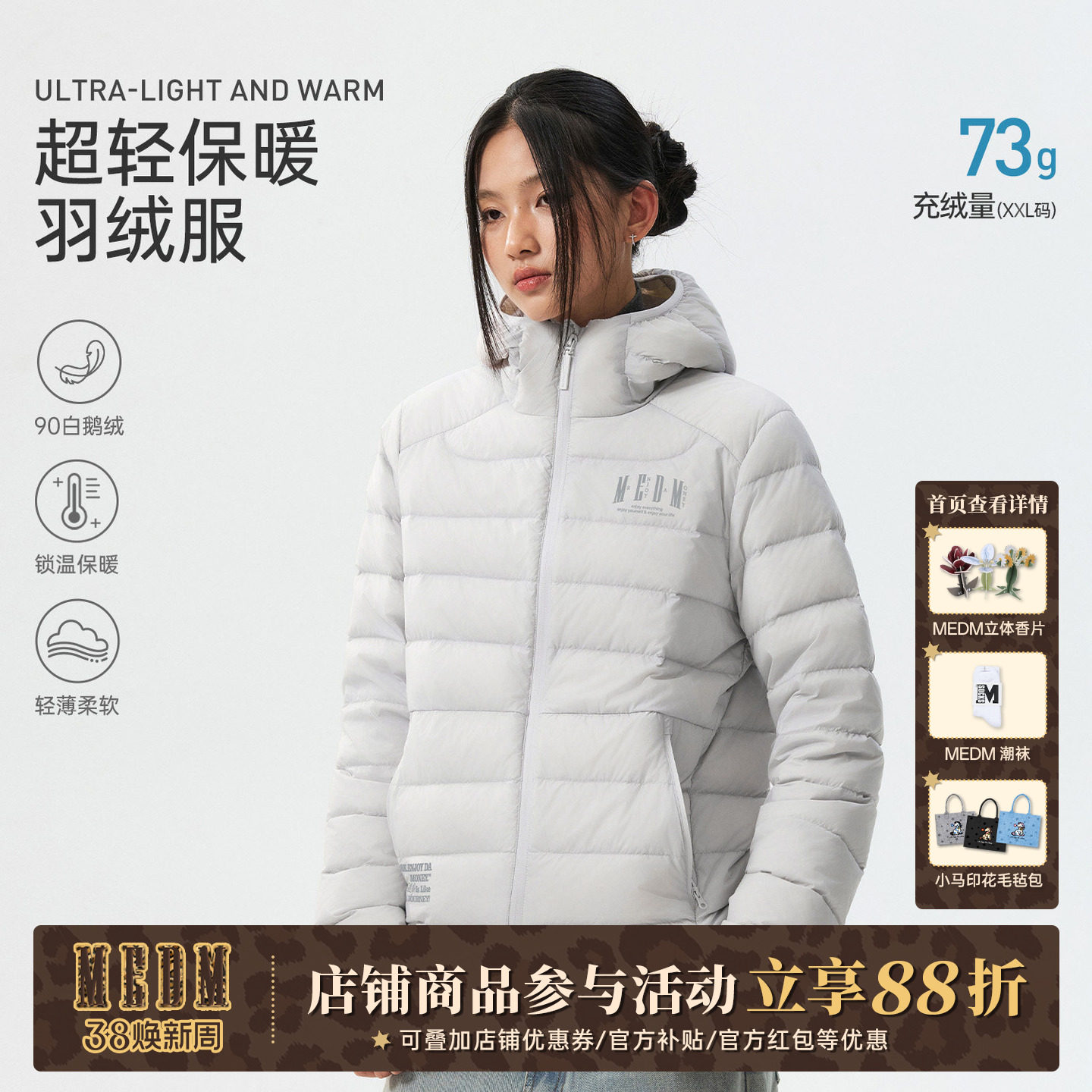 MEDM【鹅绒】轻薄百搭外套潮冬季户外防水保暖连帽排骨羽绒服男女