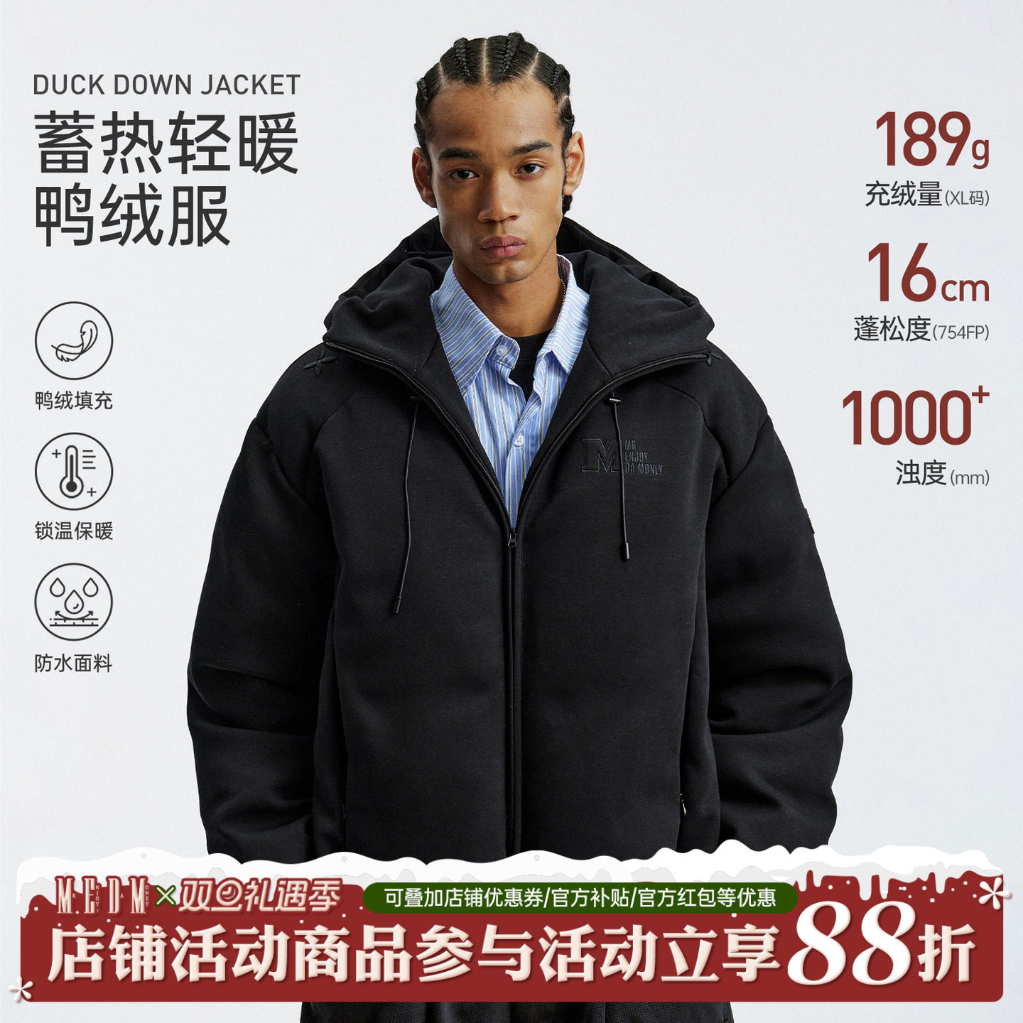 MEDM空气层解构帽短款羽绒服