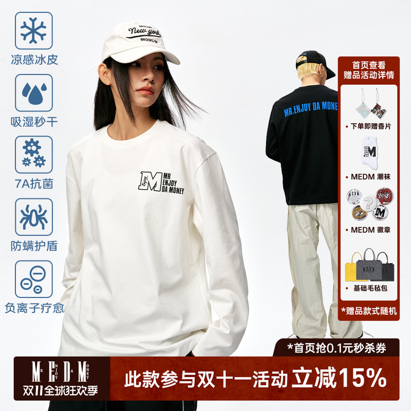 MEDM25SS凉感速干长袖T恤