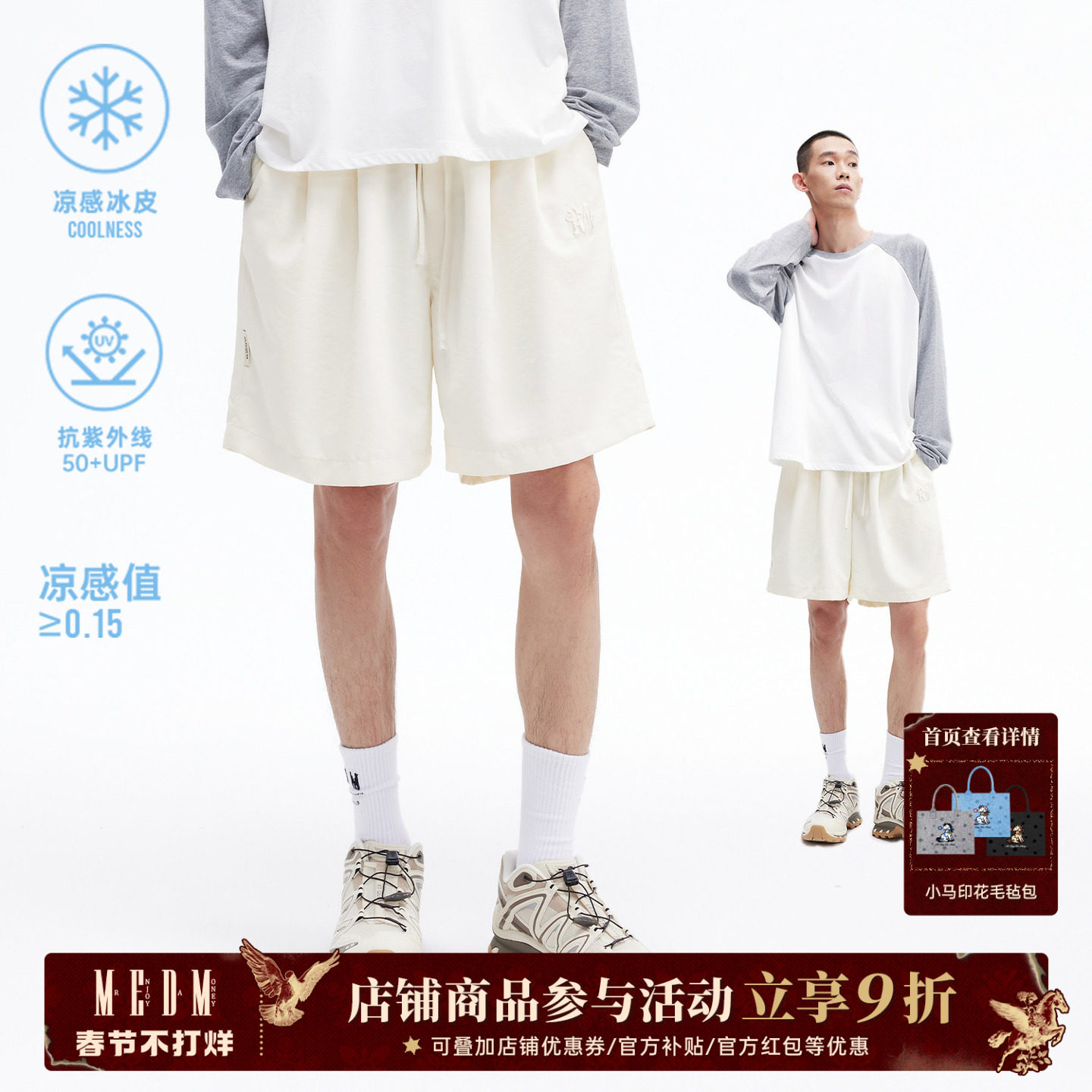 MEDM凉感防晒短裤男女同款夏季户外休闲裤宽松薄款直筒五分中裤子