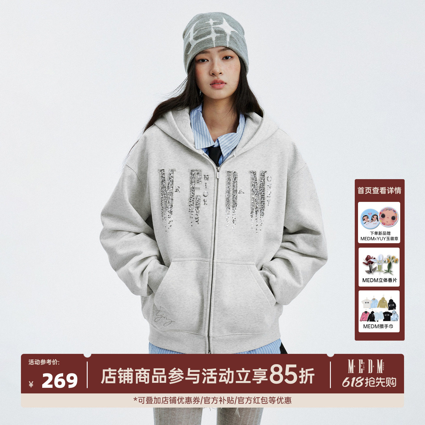 MEDM 基础logo珠片连帽休闲拉链连帽卫衣潮流加绒帽衫情侣外套秋